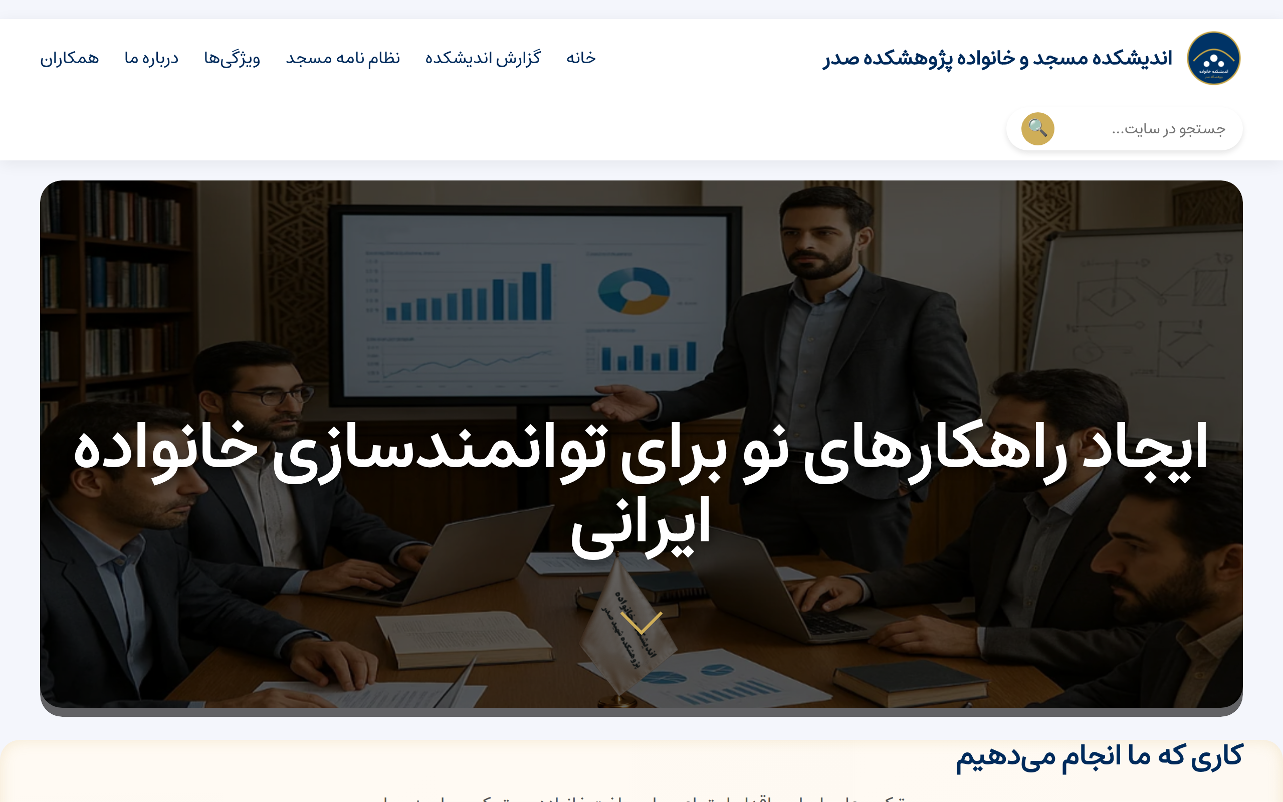 سامانه پایش فرزندان