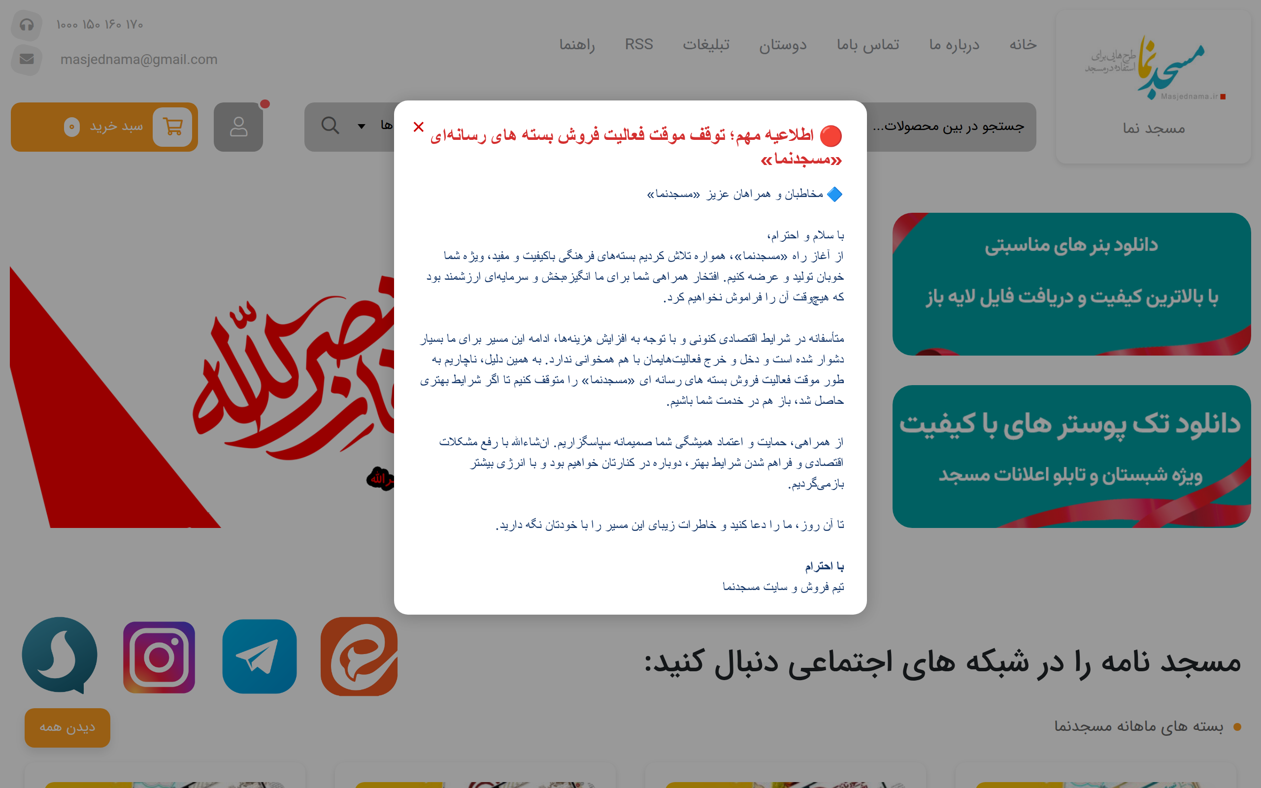 سامانه پایش فرزندان