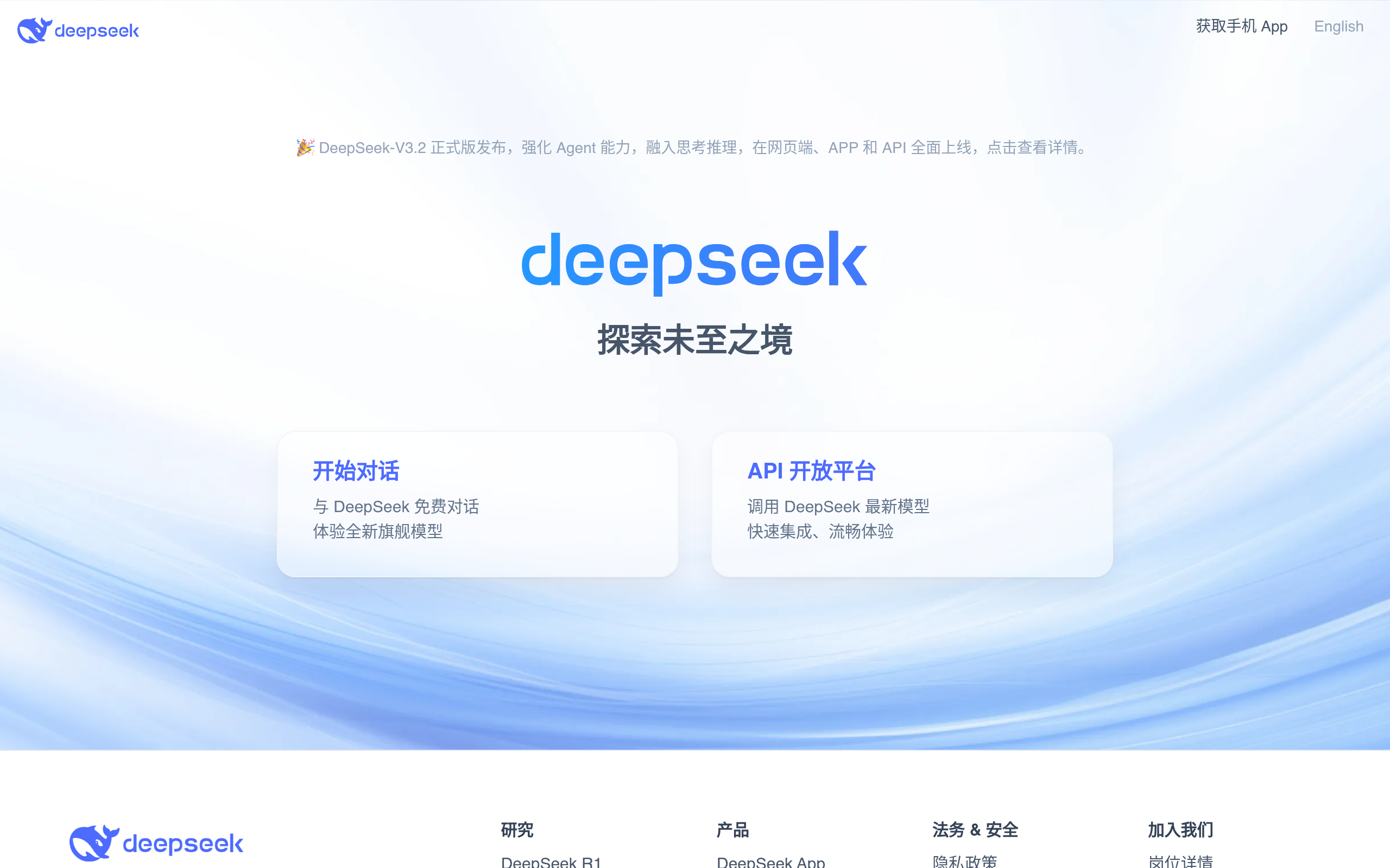 DeepSeek website preview